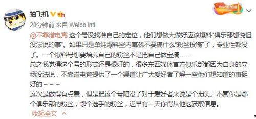 吃瓜爆料大事件  第2张