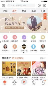 娱乐吃瓜酱的音频在哪找,探寻幕后故事 第2张 娱乐吃瓜酱的音频在哪找,探寻幕后故事 第2张