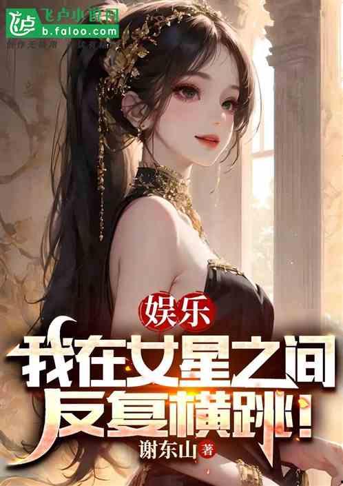 娱乐吃瓜酱跳舞小说在线阅读,舞动青春,小说中的舞蹈传奇 第3张 娱乐吃瓜酱跳舞小说在线阅读,舞动青春,小说中的舞蹈传奇 第3张