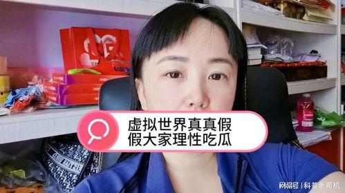 娱乐吃瓜酱说名字是真的吗,揭秘“娱乐吃瓜酱说名字是真的吗”传闻背后的真相  第3张