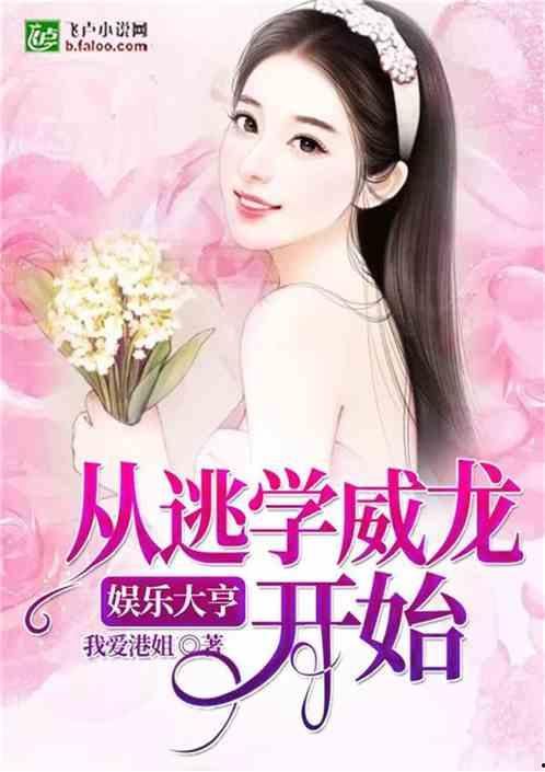 娱乐吃瓜酱网文小说推荐,跟随娱乐吃瓜酱，畅游奇幻娱乐世界  第3张